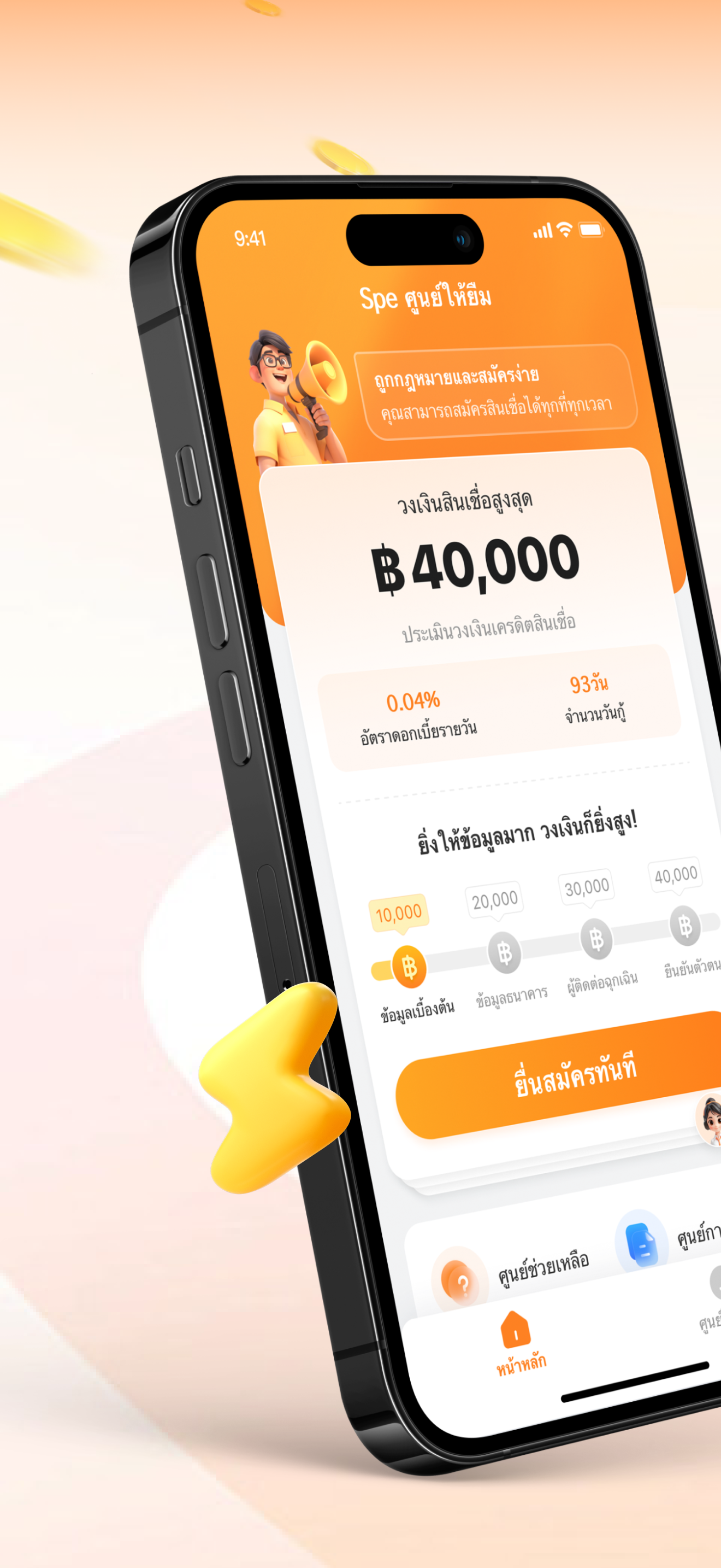 NTT การเงิน แอปสินเชื่อส่วนบุคคลบนหน้าจอโทรศัพท์