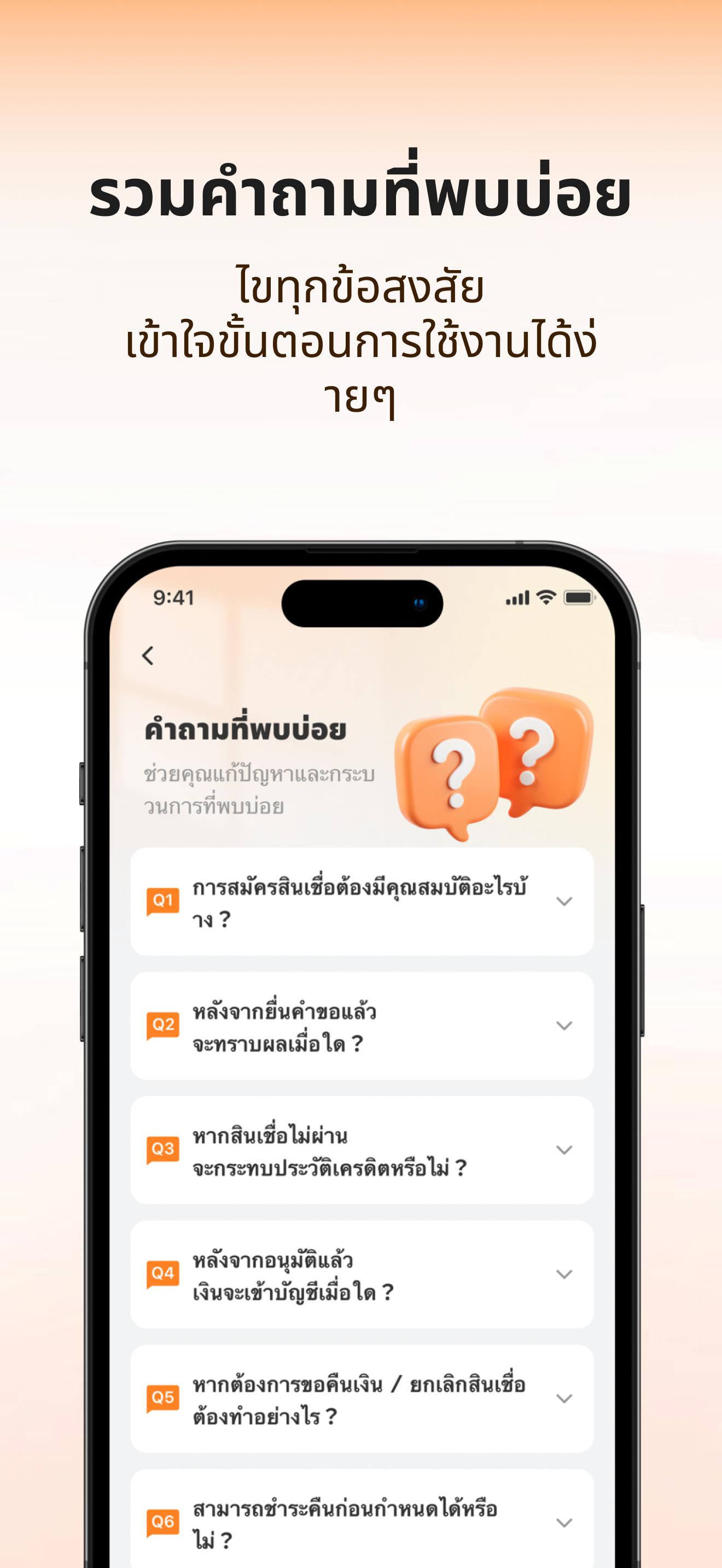 NTT 支付服务移动端应用界面截图