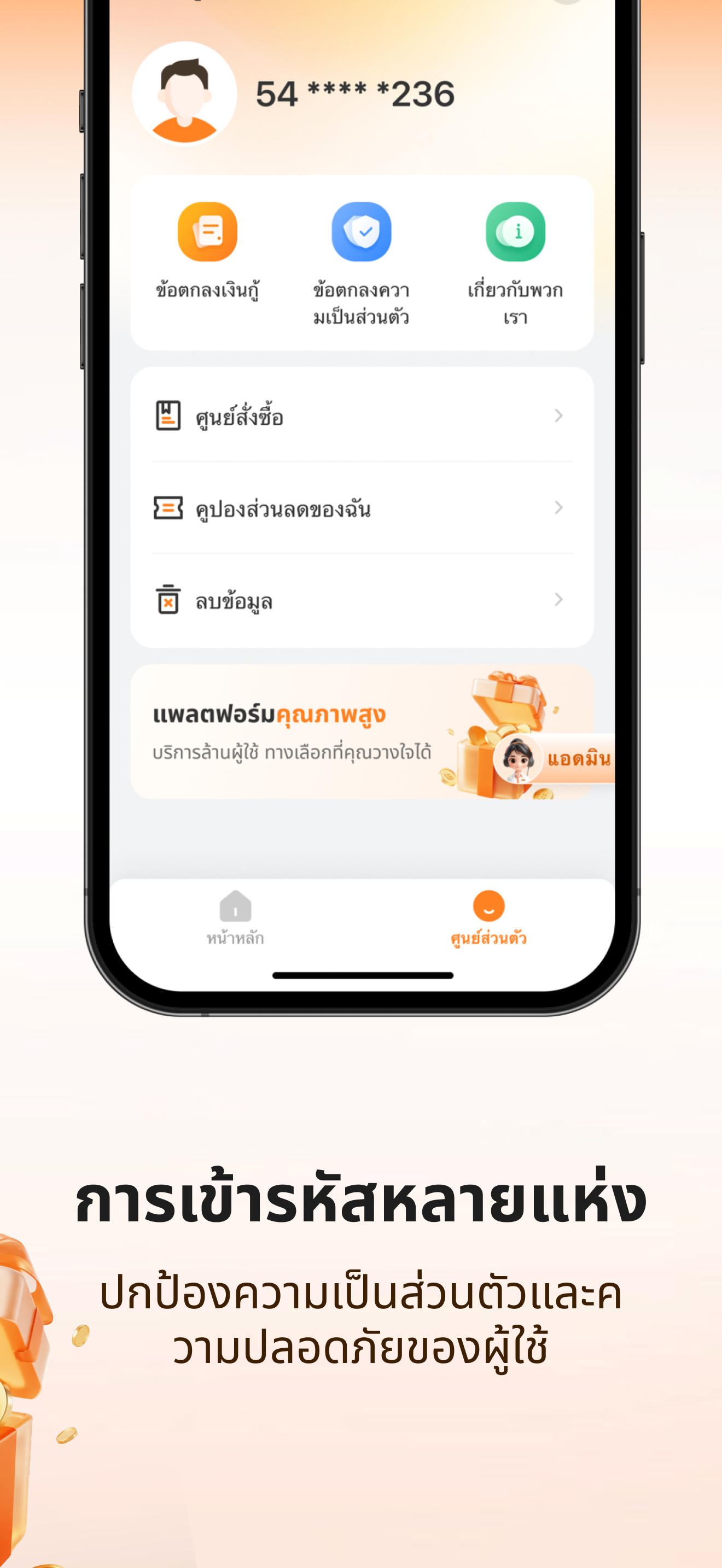 NTT 支付服务移动端应用界面截图